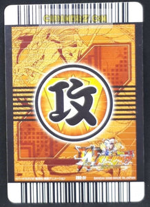 Carte Dragon Ball Z Data Carddass W Bakuretsu Impact Part 4 n°204-IV (2008) bandai songoku dbz cardamehdz point com