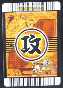 Carte Dragon Ball Z Data Carddass W Bakuretsu Impact Part 4 n°205-IV (2008) bandai piccolo songohan krilin dbz cardamehdz point com