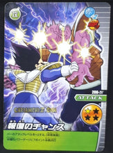 Charger l&#39;image dans la galerie, Carte Dragon Ball Z Data Carddass W Bakuretsu Impact Part 4 n°206-IV (2008) bandai vegeta vs dodoria dbz cardamehdz point com