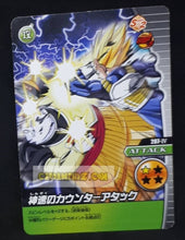 Charger l&#39;image dans la galerie, Carte Dragon Ball Z Data Carddass W Bakuretsu Impact Part 4 n°207-IV (2008) bandai vegeta vs cyborg 19 dbz cardamehdz point com