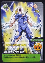 Charger l&#39;image dans la galerie, Carte Dragon Ball Z Data Carddass W Bakuretsu Impact Part 4 n°208-IV (2008) bandai vegeta dbz cardamehdz point com