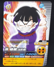 Charger l&#39;image dans la galerie, Carte Dragon Ball Z Data Carddass W Bakuretsu Impact Part 5 n°221-IV (2009) bandai songoku dbz cardamehdz point com