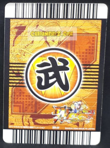 Carte Dragon Ball Z Data Carddass W Bakuretsu Impact Part 5 n°221-IV (2009) bandai songoku dbz cardamehdz point com