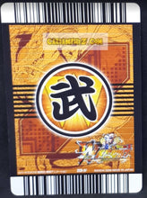 Charger l'image dans la galerie, Carte Dragon Ball Z Data Carddass W Bakuretsu Impact Part 5 n°223-IV (2009) bandai songohan ultime dbz prisme foil holo