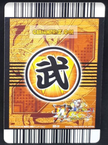 Carte Dragon Ball Z Data Carddass W Bakuretsu Impact Part 5 n°227-IV (2009) bandai trunks dbz cardamehdz point com