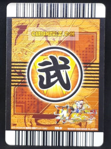 Carte Dragon Ball Z Data Carddass W Bakuretsu Impact Part 5 n°229-IV (2009) bandai piccolo dbz cardamehdz point com