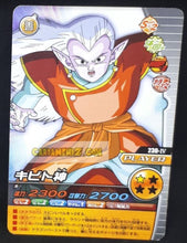 Charger l&#39;image dans la galerie, Carte Dragon Ball Z Data Carddass W Bakuretsu Impact Part 5 n°230-IV (2009) bandai kibitoshin dbz cardamehdz point com