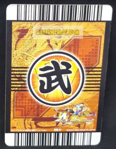 Carte Dragon Ball Z Data Carddass W Bakuretsu Impact Part 5 n°230-IV (2009) bandai kibitoshin dbz cardamehdz point com