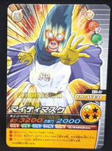 Charger l&#39;image dans la galerie, Carte Dragon Ball Z Data Carddass W Bakuretsu Impact Part 5 n°231-IV (2009) bandai mightymask dbz cardamehdz point com