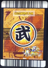Charger l'image dans la galerie, Carte Dragon Ball Z Data Carddass W Bakuretsu Impact Part 5 n°233-IV (2009) bandai gotenks dbz prisme foil holo cardamehdz point com