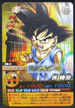 Charger l'image dans la galerie, Carte Dragon Ball Z Data Carddass W Bakuretsu Impact Part 5 n°236-IV (2009) bandai songoku dbz prisme foil holo cardamehdz point com