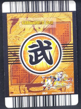 Charger l'image dans la galerie, Carte Dragon Ball Z Data Carddass W Bakuretsu Impact Part 5 n°236-IV (2009) bandai songoku dbz prisme foil holo cardamehdz point com