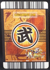 Carte Dragon Ball Z Data Carddass W Bakuretsu Impact Part 5 n°241-IV (2009) bandai cyborg 18 dbz cardamehdz point com