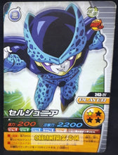 Charger l&#39;image dans la galerie, Carte Dragon Ball Z Data Carddass W Bakuretsu Impact Part 5 n°243-IV (2009) bandai cell junior dbz cardamehdz point com