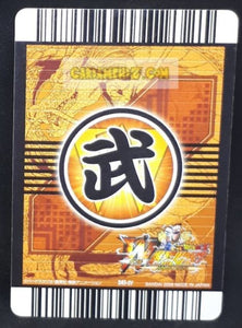 Carte Dragon Ball Z Data Carddass W Bakuretsu Impact Part 5 n°247-IV (2009) bandai majin bou dbz cardamehdz point com