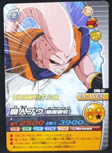 Charger l&#39;image dans la galerie, Carte Dragon Ball Z Data Carddass W Bakuretsu Impact Part 5 n°248-IV (2009) bandai majin bou dbz cardamehdz point com