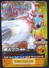 Charger l'image dans la galerie, Carte Dragon Ball Z Data Carddass W Bakuretsu Impact Part 5 n°249-IV (2009) bandai majin bou dbz prisme foil holo cardamehdz point com