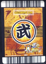 Charger l'image dans la galerie, Carte Dragon Ball Z Data Carddass W Bakuretsu Impact Part 5 n°249-IV (2009) bandai majin bou dbz prisme foil holo cardamehdz point com