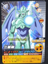 Charger l&#39;image dans la galerie, Carte Dragon Ball Z Data Carddass W Bakuretsu Impact Part 5 n°250-IV (2009) bandai san shenron dbz cardamehdz point com