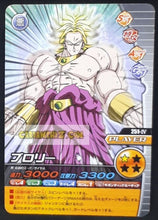 Charger l&#39;image dans la galerie, Carte Dragon Ball Z Data Carddass W Bakuretsu Impact Part 5 n°251-IV (2009) bandai broly dbz cardamehdz point com