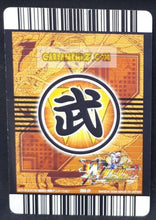 Charger l'image dans la galerie, Carte Dragon Ball Z Data Carddass W Bakuretsu Impact Part 5 n°254-IV (2009) bandai super cyborg 17 dbz prisme foil holo cardamehdz point com