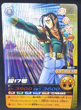 Charger l'image dans la galerie, Carte Dragon Ball Z Data Carddass W Bakuretsu Impact Part 5 n°254-IV (2009) bandai super cyborg 17 dbz prisme foil holo cardamehdz point com