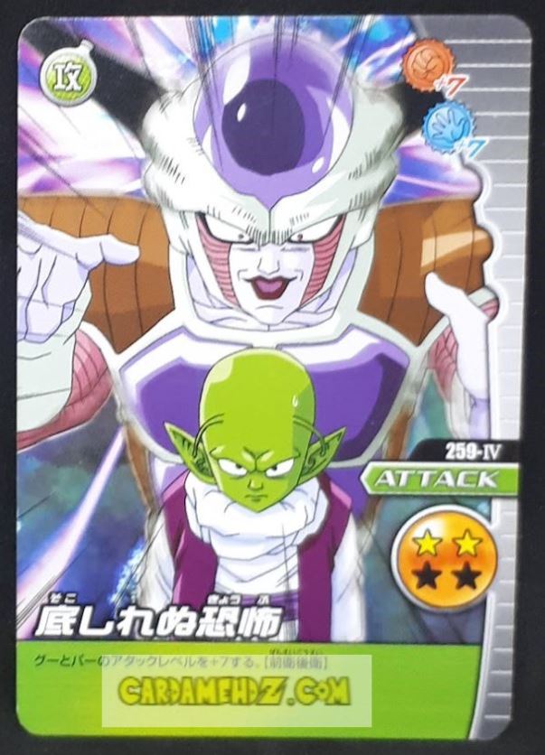 Carte Dragon Ball Z Data Carddass W Bakuretsu Impact Part 5 n°259-IV (2009) bandai dende & freezer dbz cardamehdz point com