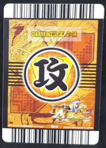 Carte Dragon Ball Z Data Carddass W Bakuretsu Impact Part 5 n°261-IV (2009) bandai gotenks & vegeto dbz cardamehdz point com