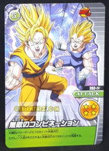 Charger l&#39;image dans la galerie, Carte Dragon Ball Z Data Carddass W Bakuretsu Impact Part 5 n°262-IV (2009) bandai vegeta &amp; songoku dbz cardamehdz point com