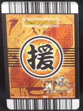 Charger l&#39;image dans la galerie, Carte Dragon Ball Z Data Carddass W Bakuretsu Impact Part 5 n°263-IV (2009) bandai songoku vs baby vegeta oozaru dbz cardamehdz point com mehdz atout