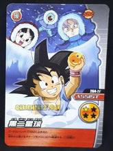 Charger l&#39;image dans la galerie, Carte Dragon Ball Z Data Carddass W Bakuretsu Impact Part 5 n°264-IV (2009) bandai songoku trunks pan dbz cardamehdz point com