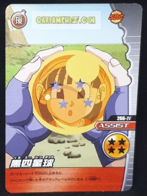 Carte Dragon Ball Z Data Carddass W Bakuretsu Impact Part 5 n°266-IV (2009) bandai pan dbz cardamehdz point com