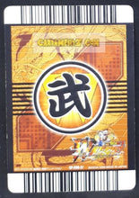 Charger l'image dans la galerie, Carte Dragon Ball Z Data Carddass W Bakuretsu Impact Part 6 SP-008-IV (2009) bandai majin vegeta dbz prisme foil holo cardamehdz point com
