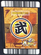 Charger l'image dans la galerie, Carte Dragon Ball Z Data Carddass W Bakuretsu Impact Part 6 SP-013-IV (2009) bandai lee shenron dbz prisme foil holo cardamehdz point com