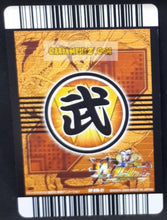 Charger l'image dans la galerie, Carte Dragon Ball Z Data Carddass W Bakuretsu Impact Part 6 SP-015-IV (2009) bandai songoku ssj4 dbz prisme foil holo cardamehdz point com