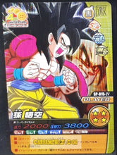 Charger l'image dans la galerie, Carte Dragon Ball Z Data Carddass W Bakuretsu Impact Part 6 SP-015-IV (2009) bandai songoku ssj4 dbz prisme foil holo cardamehdz point com
