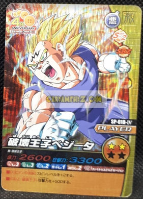 Carte Dragon Ball Z Data Carddass W Bakuretsu Impact Part 6 SP-018-IV (2009) bandai vegeta dbz prisme foil holo cardamehdz point com mehdz atout