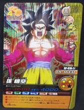 Charger l'image dans la galerie, Carte Dragon Ball Z Data Carddass W Bakuretsu Impact Part 6 SP-019-IV (2009) bandai songoku ssj4 dbz cardamehdz point com