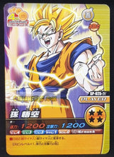 Charger l&#39;image dans la galerie, Carte Dragon Ball Z Data Carddass W Bakuretsu Impact Part 6 SP-025-IV (2009) bandai songoku dbz cardamehdz point com