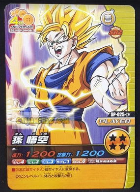 Carte Dragon Ball Z Data Carddass W Bakuretsu Impact Part 6 SP-025-IV (2009) bandai songoku dbz cardamehdz point com