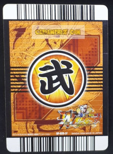 Carte Dragon Ball Z Data Carddass W Bakuretsu Impact Part 6 SP-025-IV (2009) bandai songoku dbz cardamehdz point com