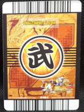 Charger l&#39;image dans la galerie, Carte Dragon Ball Z Data Carddass W Bakuretsu Impact Part 6 SP-030-IV (2009) bandai songoku dbz cardamehdz point com mehdz atout