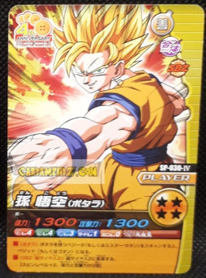 Carte Dragon Ball Z Data Carddass W Bakuretsu Impact Part 6 SP-030-IV (2009) bandai songoku dbz cardamehdz point com mehdz atout