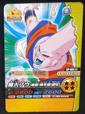 Carte Dragon Ball Z Data Carddass W Bakuretsu Impact Part 6 SP-031-IV (2009) bandai majin bou dbz cardamehdz point com