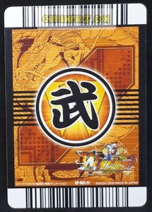 Carte Dragon Ball Z Data Carddass W Bakuretsu Impact Part 6 SP-031-IV (2009) bandai majin bou dbz cardamehdz point com