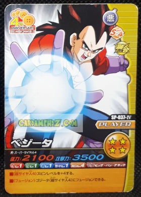 Carte Dragon Ball Z Data Carddass W Bakuretsu Impact Part 6 SP-037-IV (2009) bandai vegeta dbz cardamehdz point com mehdz atout