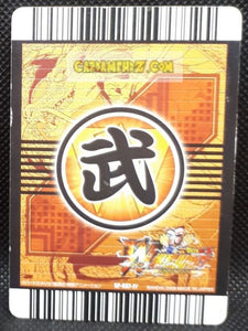 Carte Dragon Ball Z Data Carddass W Bakuretsu Impact Part 6 SP-037-IV (2009) bandai vegeta dbz cardamehdz point com mehdz atout