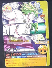 Charger l&#39;image dans la galerie, Carte Dragon Ball Z Data Carddass W Bakuretsu Impact Part 6 SP-043-IV (2009) bandai broly dbz cardamehdz point com mehdz atout