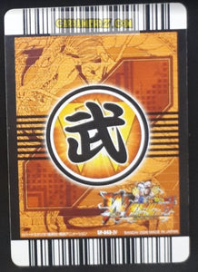 Carte Dragon Ball Z Data Carddass W Bakuretsu Impact Part 6 SP-043-IV (2009) bandai broly dbz cardamehdz point com mehdz atout