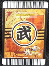 Charger l&#39;image dans la galerie, Carte Dragon Ball Z Data Carddass W Bakuretsu Impact Part 6 SP-050-IV (2009) bandai songoku dbz cardamehdz point com mehdz atout